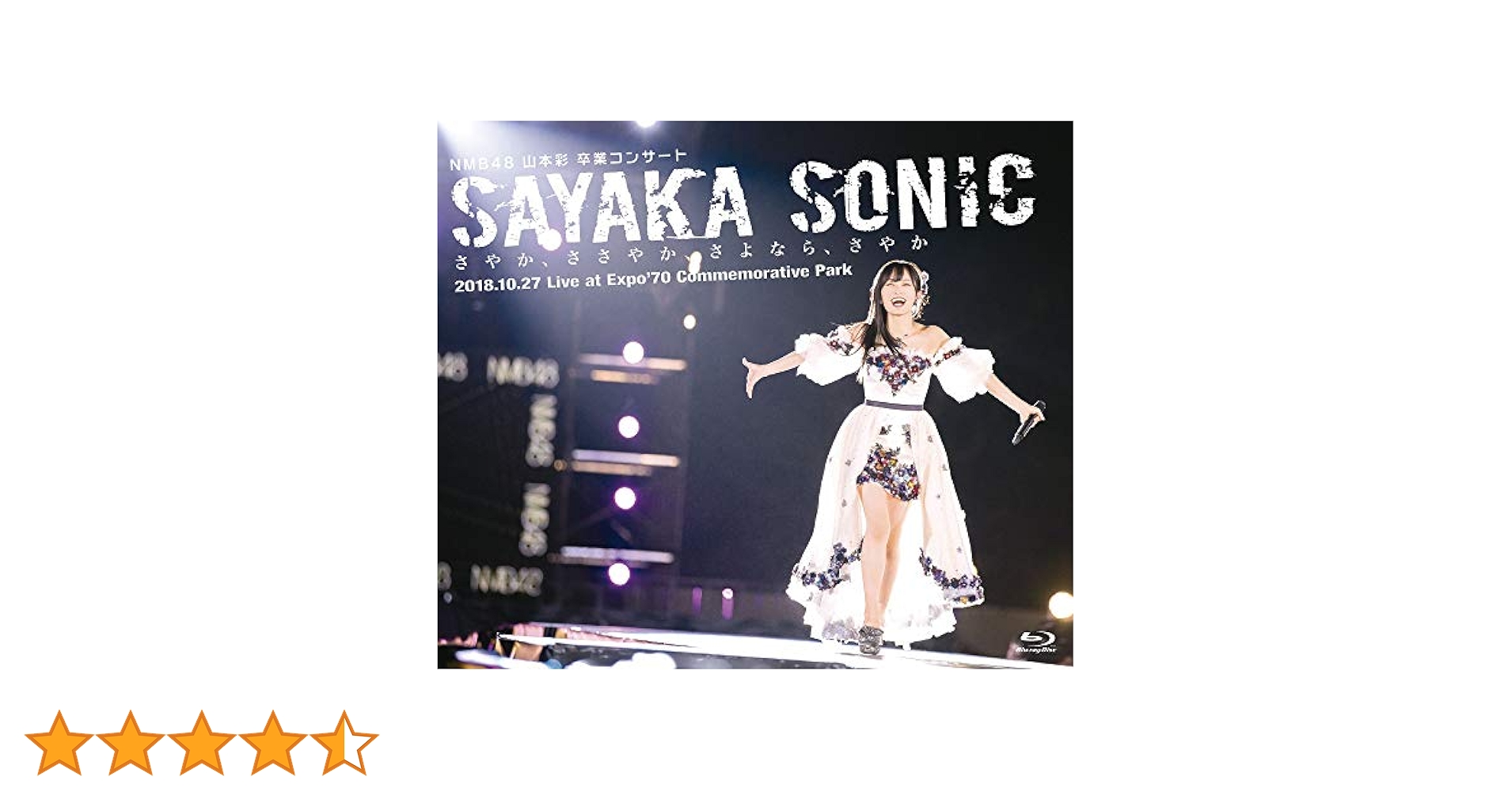 山本彩 卒業コンサート BluRay (未使用未開封) 山本彩 卒業コンサート BluRay (未使用未開封) Amazon.co.jp